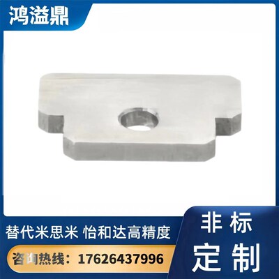 直线导轨用防脱落板 ICE01-24-A20-B13-C14-V4.5  28-A27-B16-C19