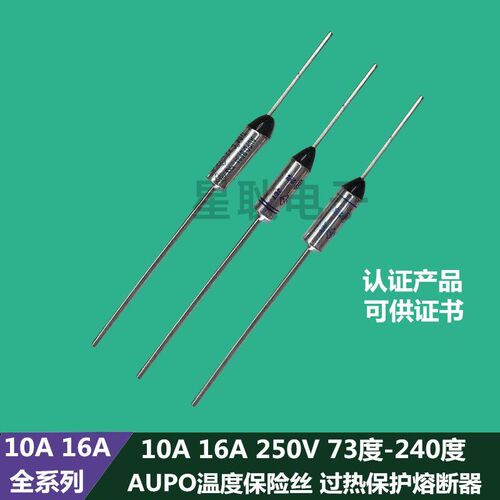 AUPO雅宝 温度保险丝 10A 16A 250V 229度 BF229X TF229 RY229