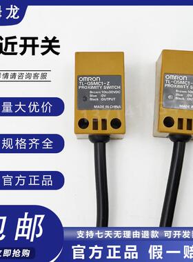 全新原装OMRON接近开关感测器TL-Q5MC1-Z Q5MB1-Z Q5MB2-Z Q5MC2