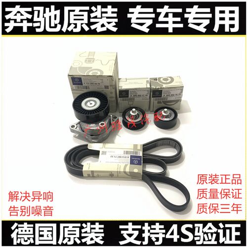 奔驰W251 R280 R300 R320R350 R400R450发动机皮带 涨紧轮 过渡轮