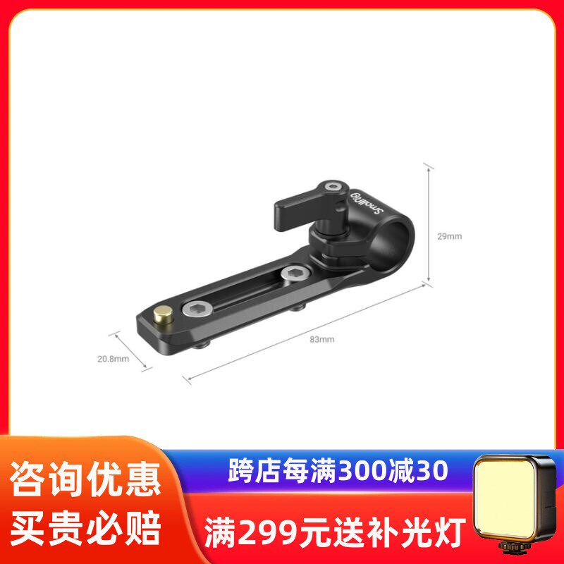 SmallRig斯莫格机械跟焦器兔笼滑条15mm导管夹拓展滑槽接口3011