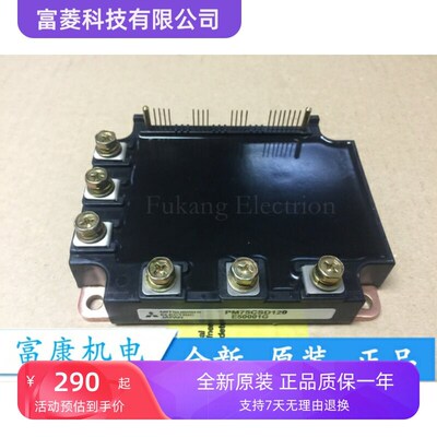 全新PM75CSD120 PM50CSD120 PM50RSD120 PM75RSD120现货