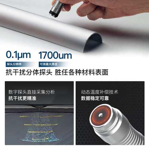 深达威涂层测厚仪SW6310油漆测厚仪锂电涂层测厚仪分体漆膜仪探头