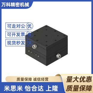 米思米XYEEG25/40/60 XY轴进给丝杆驱动燕尾槽滑台六角扳手位移台