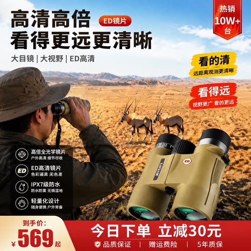 LUXUN猎沙ED高倍防水双筒望远镜