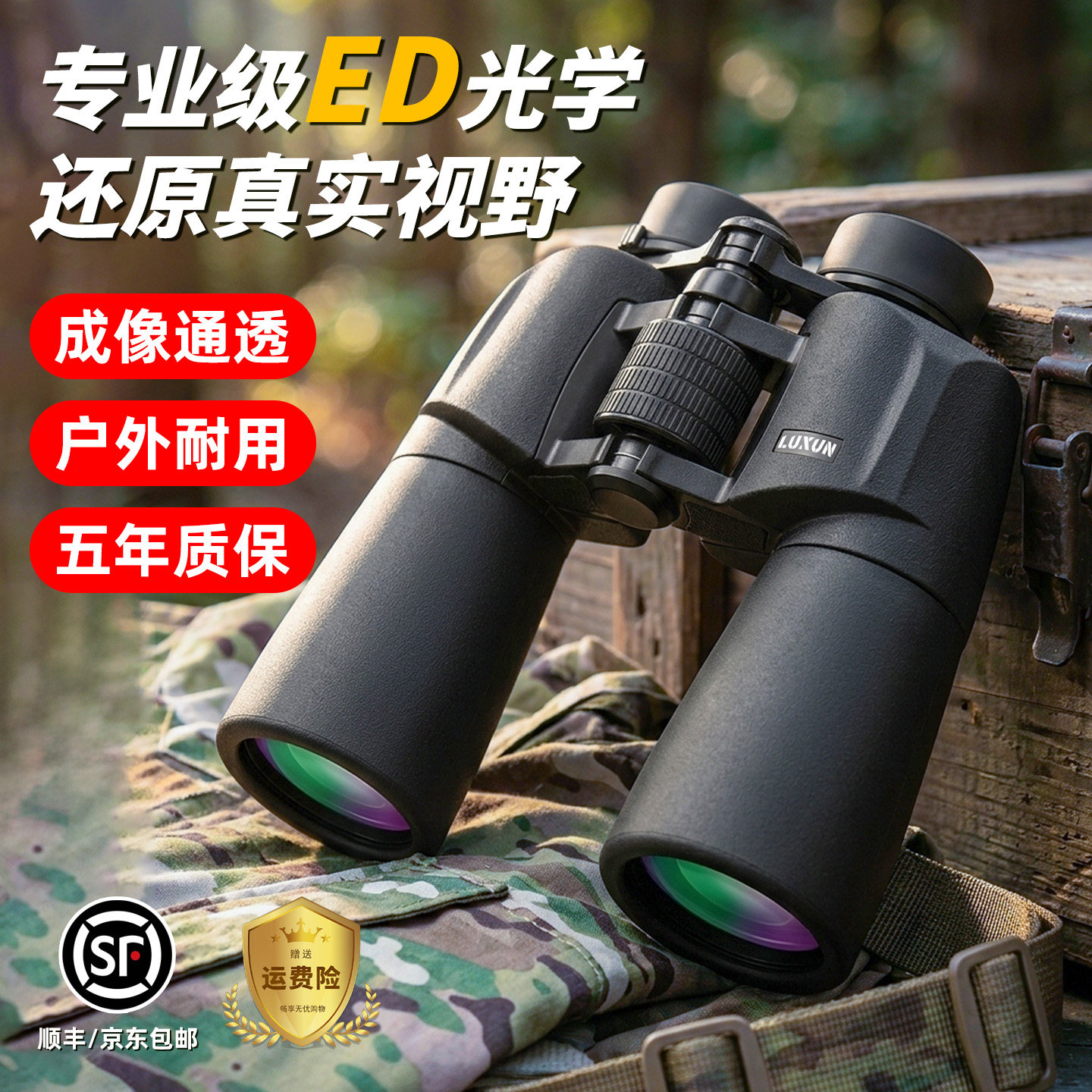 双筒望远镜10公里高清日夜两用