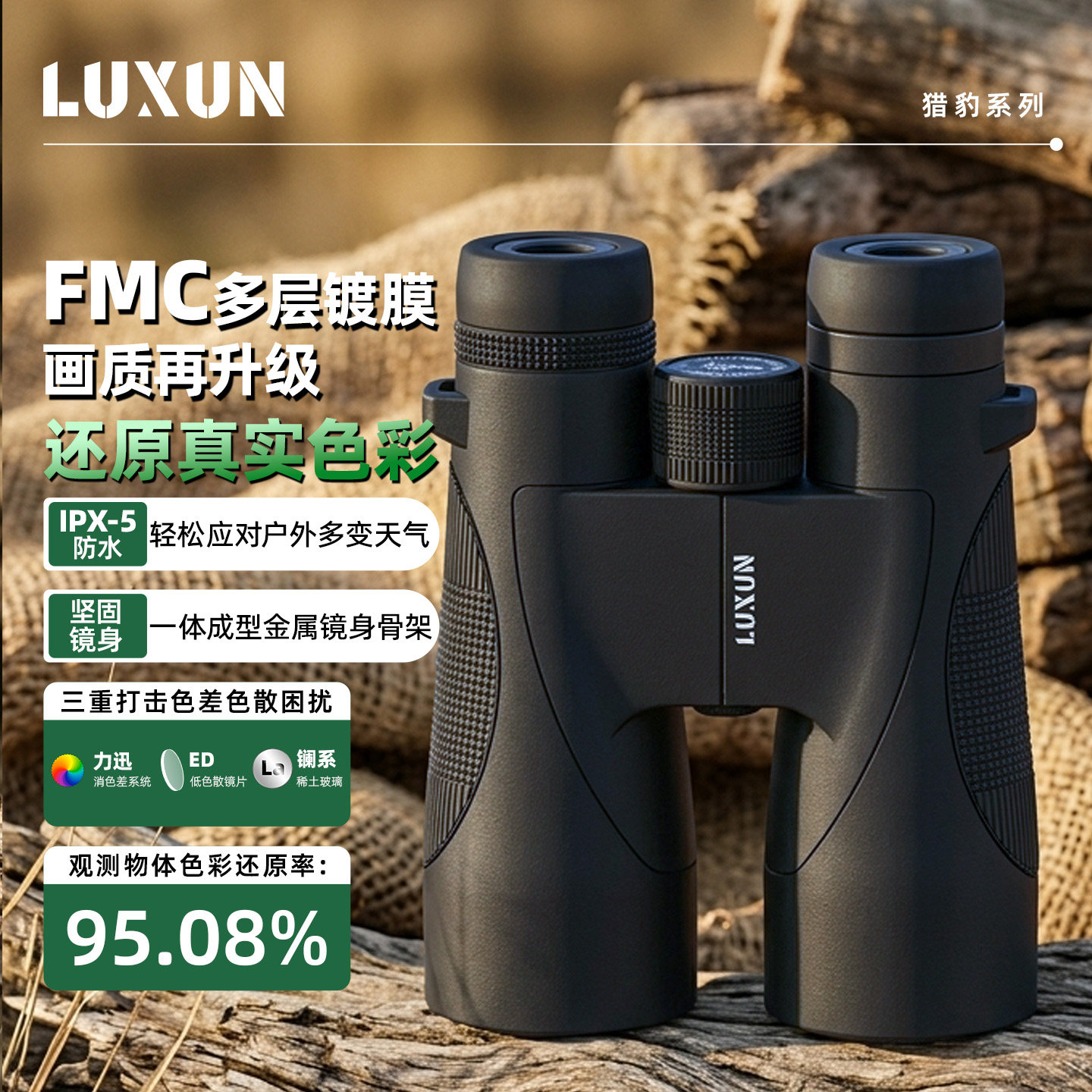 猎豹户外双筒望远镜高倍高清