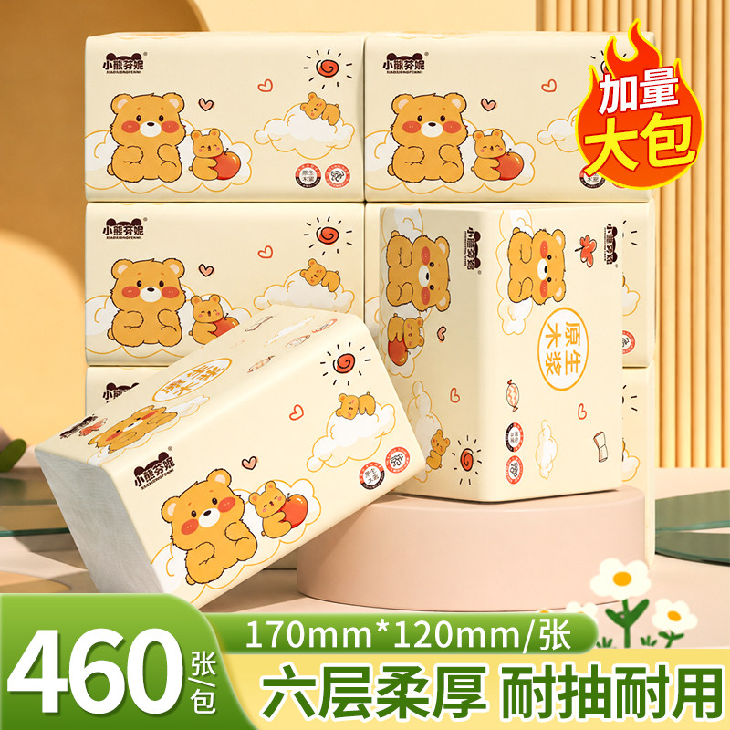 佰乐柔460张大包纸巾抽纸家用实惠装可爱卫生纸巾餐巾纸擦手纸抽图片