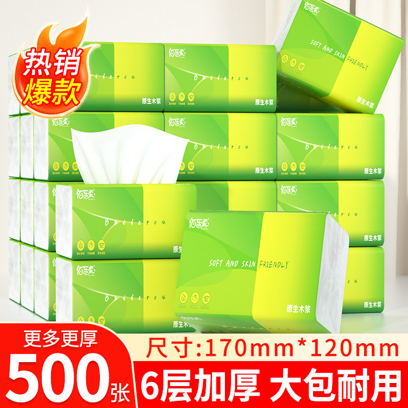 佰乐柔500张纸巾抽纸家用实惠装整箱卫生纸巾餐巾面巾纸卫生纸巾图片
