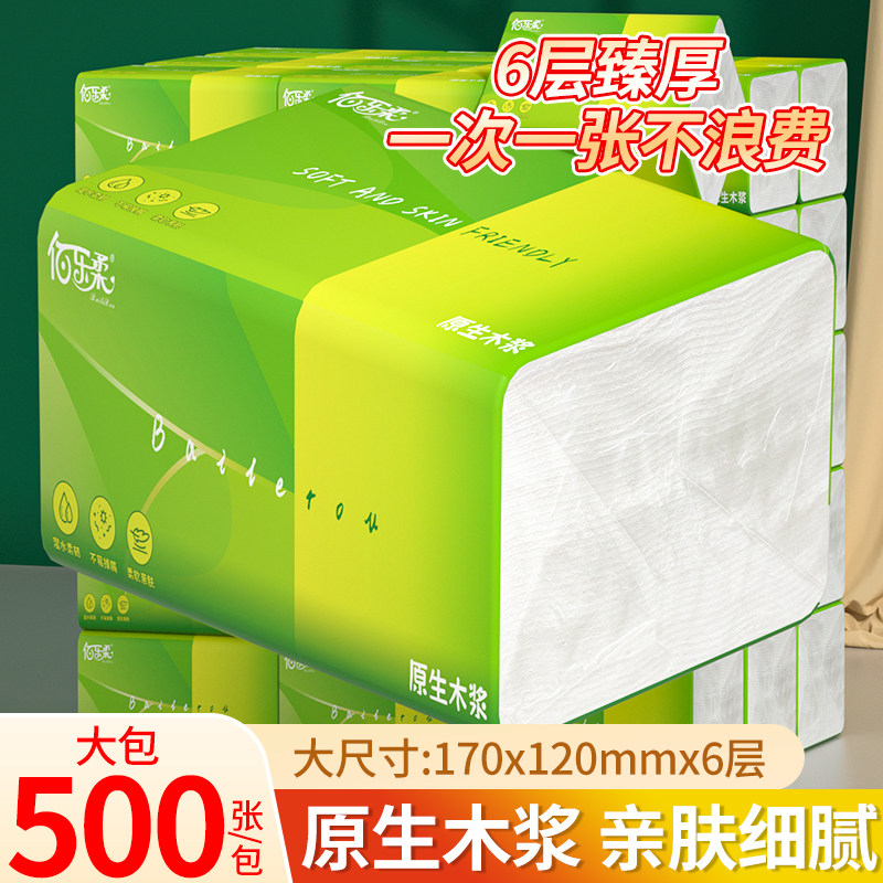佰乐柔500张大包纸巾抽纸家用实惠装整箱面巾纸餐巾纸擦手纸厕纸图片