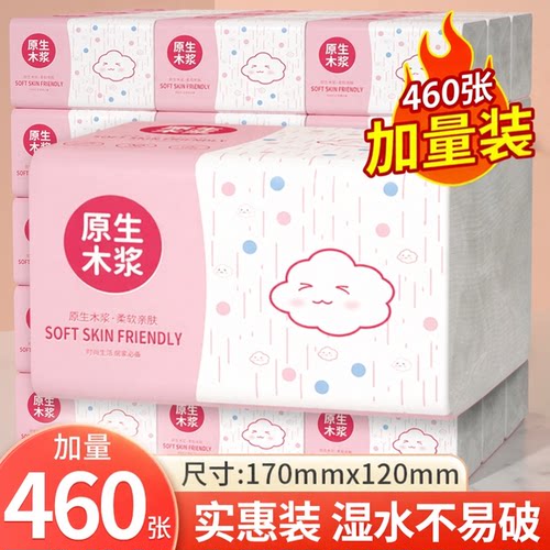 佰乐柔抽纸10包家用抽纸实惠装卫生纸餐巾纸厕纸厨房纸巾擦手纸抽