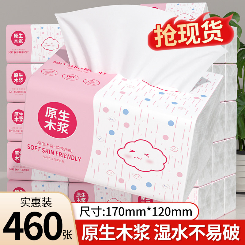 佰乐柔460张6层大包抽纸整箱图片