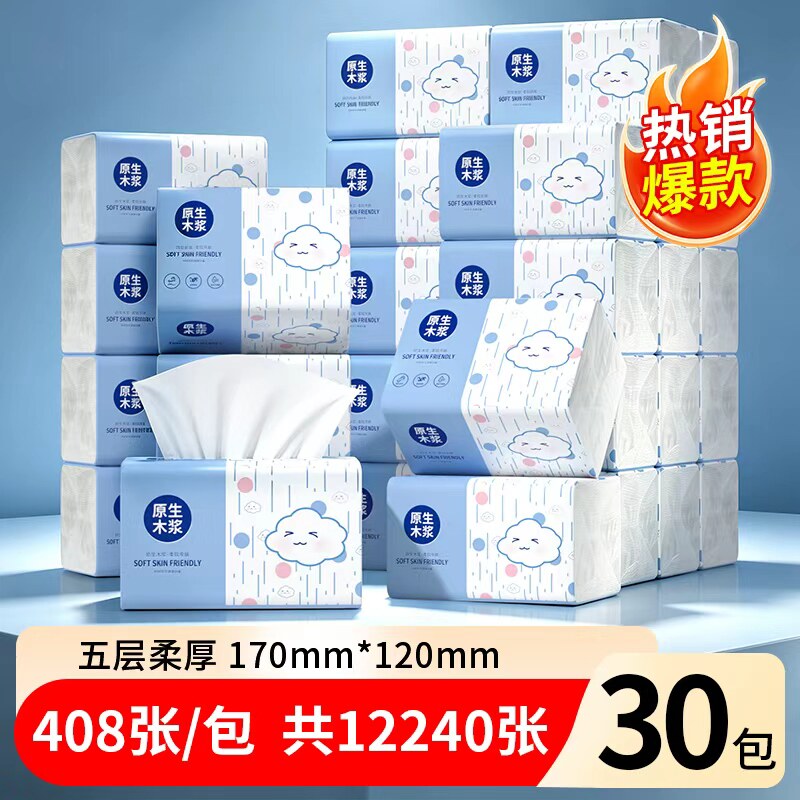 佰乐柔408张家用抽纸纸巾抽纸实惠装餐巾纸宿舍厕纸擦手卫生纸图片