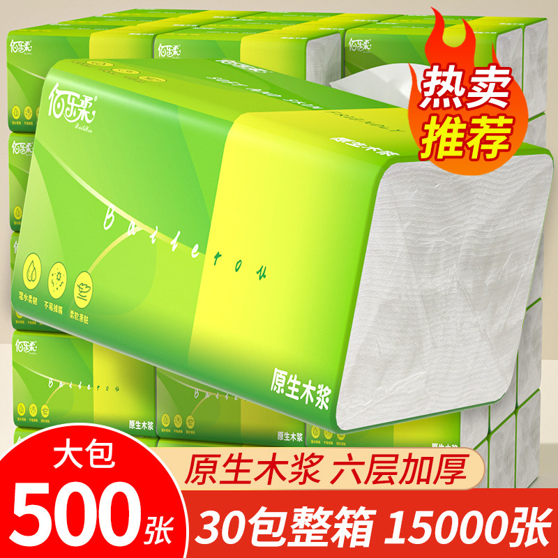 500张抽纸整箱实惠装家用图片