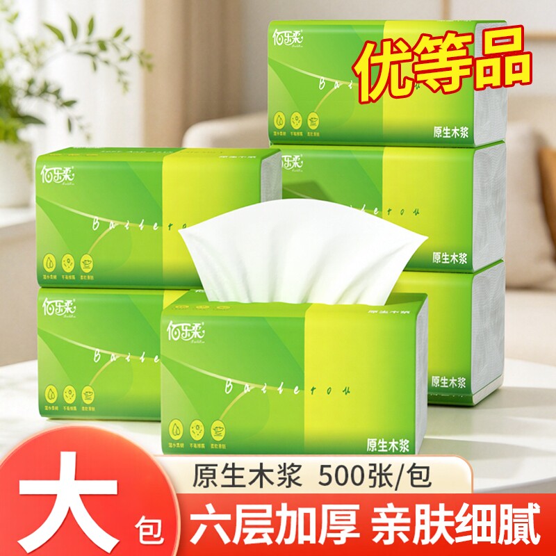 大包抽纸6层500张厚柔亲肤家用餐巾纸原生木浆面巾纸擦手卫生抽纸