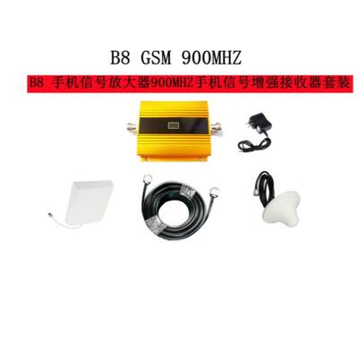 德国日本进口技术B8 联通移动2G手机信号放大器900MHZ 4G手机增强
