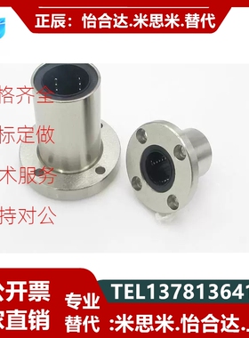 01直线E轴承LMG21/LME03/02-d12/d16/d25/D10/d20/D30/D8/D6/D13