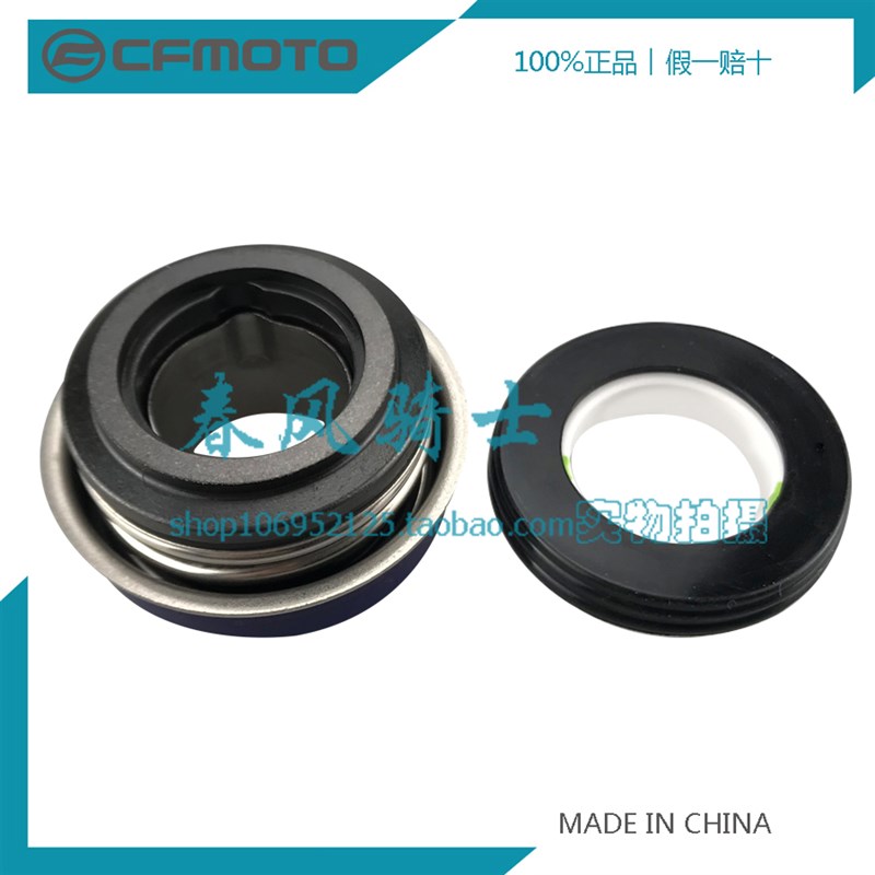 CFMOTO春风原厂配件150NK/400NK/650NK 250T-6.6A水封组件