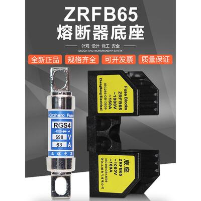 快速熔断器底座RGS4 690V 100A 80A 63A 50A 32A 25A快熔保险底座