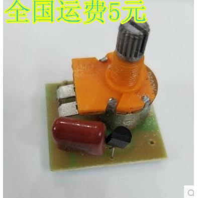 调光开关 台灯调光板 B500K电位器调光板