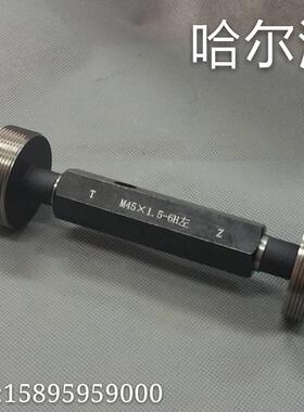 左牙螺纹塞规 M59 M60 M61 M62*4*3*2*1.5*1*0.75*0.5 通止规6H