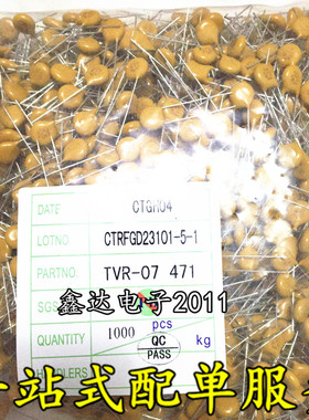 压敏电阻 TVR-07471K 黄色 直径7MM 470V TVR 07 471 1K=80元