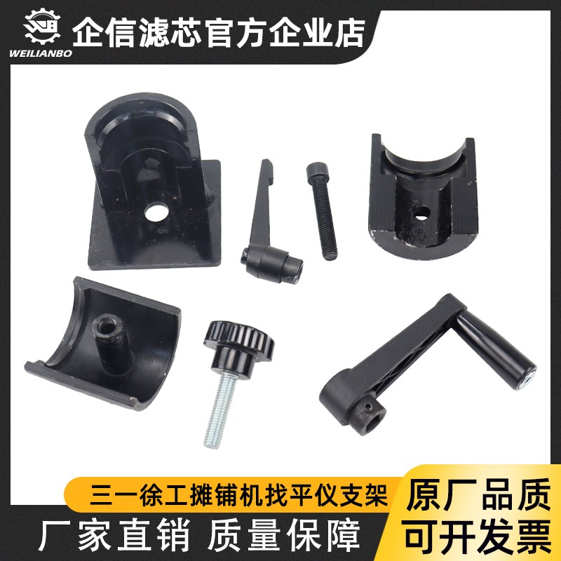 三一徐工新筑柳工中联 摊铺机找平仪夹块摇杆支架 半瓦半圆固定架