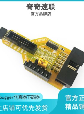CC Debugger 仿真器 下载器 转接板 Sensortag/USB dongle 调试板