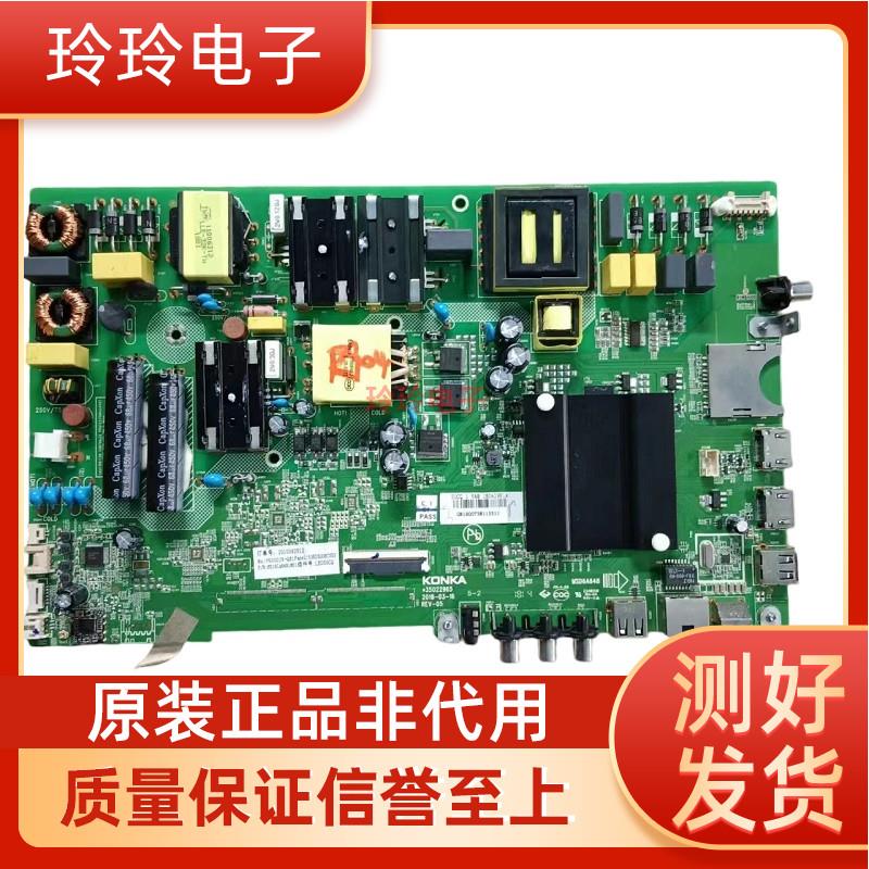 原装康佳LED50K5100 AK50 50CQ电视主板35022965屏可选,9成新图片