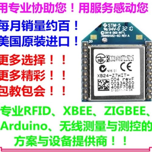 S2C 2mW Zigbee 无线数传模块 120米 推荐 送资料