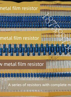2W台湾昆茂金属膜电阻1%铜脚1K10K100R2M22K220R4.7K47R470R五色
