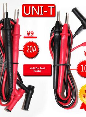 UT33B+ UT890D UT890C表笔 UT61A UT61B万用表表笔 万用表表棒