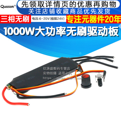 1000W50A大功率三相无刷霍尔驱动0-5VPLC高速BLDC电调气水泵风机