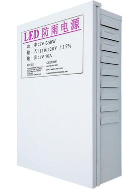 LED防雨水开关电源5V 40A60A70A80A200W300W350W400W发光字变压器