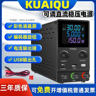 直流稳压电源SPS3010可调开 关电源手机笔记本汽车维修SPPS-B305D