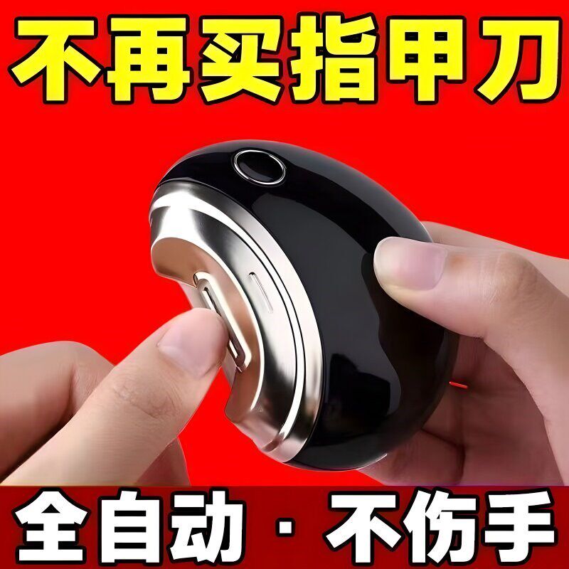 日本电动指甲刀全自动指甲剪手脚两用磨甲器老人儿童指甲钳修剪器