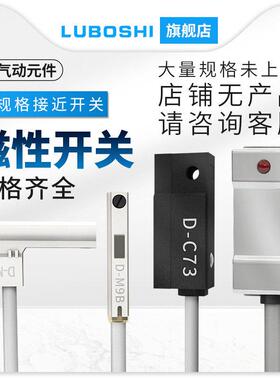 磁性开 关感应器CS1-U-M-F-J二线 线三线 线D-A93-c73-z73气缸接