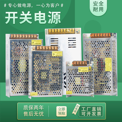 LED开关电源12伏DC24V100W150W柜台发光字灯箱带5V直流变压器350W