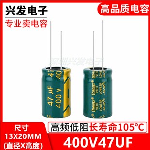 400V47UF高频低阻长寿命全新电解电容 尺寸13X20MM 200只=110元