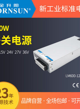 LM600-12B12/15/24/27/36/48V金升阳开关电源264VAC输入变压器LRS