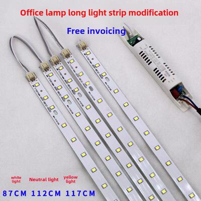 led办公长灯条0.9米1.2米长条贴片透镜长方形吊线灯光源灯芯改造