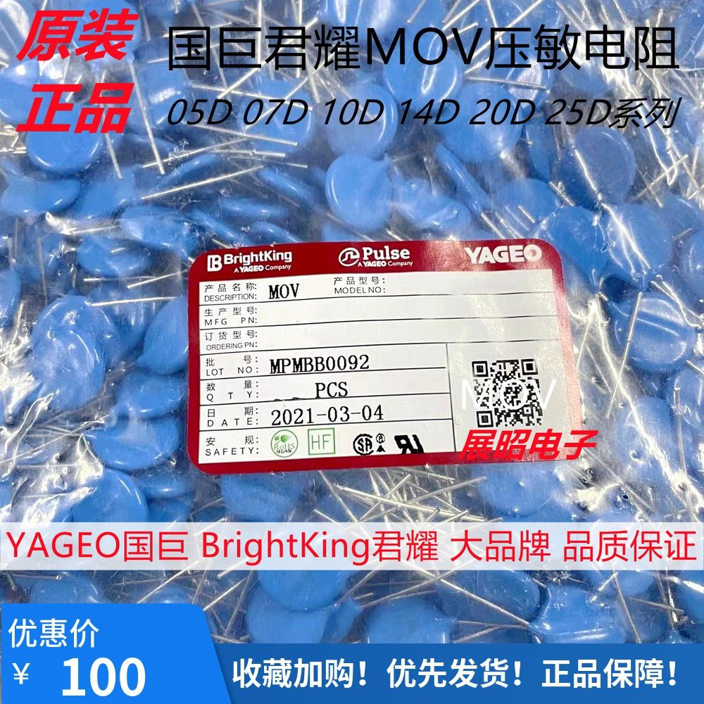 台湾君耀BK 压敏电阻 IB 561 470 270 471 621 511 821 KD10 国巨