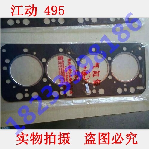 正品JD490江淮TY495江动4100柴油机JD4102缸垫拖拉机玉米收割配件