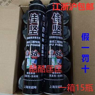 佳坚发泡剂 填缝剂 泡沫填充剂  蓬胀剂 聚氨酯泡沫填缝剂750ml