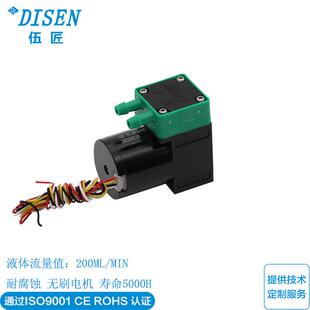 微型油墨隔膜泵12V无刷马达循环帮浦耐腐蚀增压泵UV喷码泵24V高寿