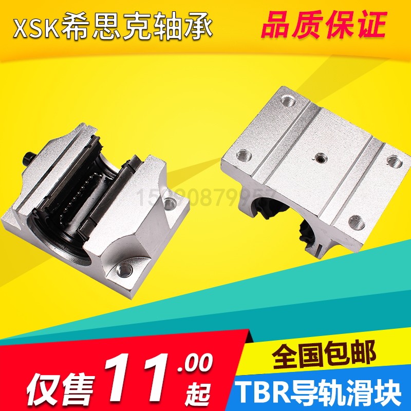 TBR箱式直线滑块法兰短型 加长型 直线导轨滑轨轴承 推杆16 20 25