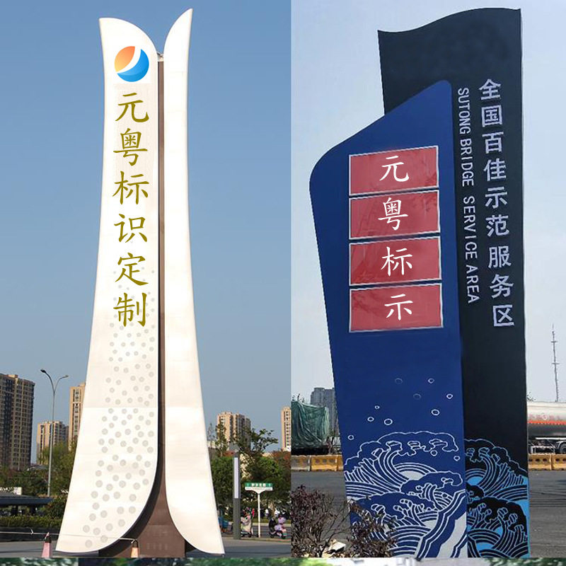 公园景区旅游区商场标识牌总平面图风向标精神堡垒停车导向导视牌