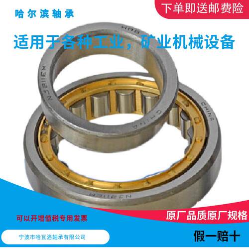 HRB新型号NJ211 EM旧型号42211H哈尔滨轴承短圆柱滚子轴承