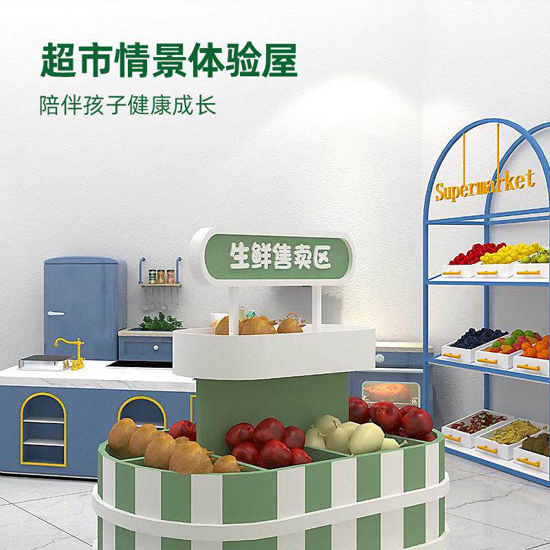工厂直销娃娃家儿童超市货架职业体验馆亲子餐厅模拟游艺乐园设备