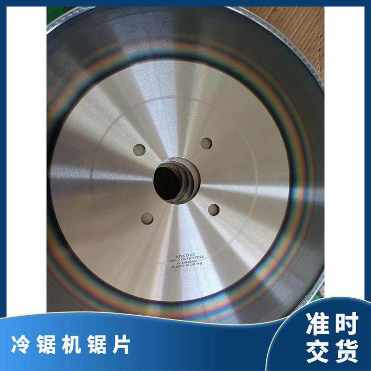 飞锯锯片加工多片锯锯片金属陶瓷锯片